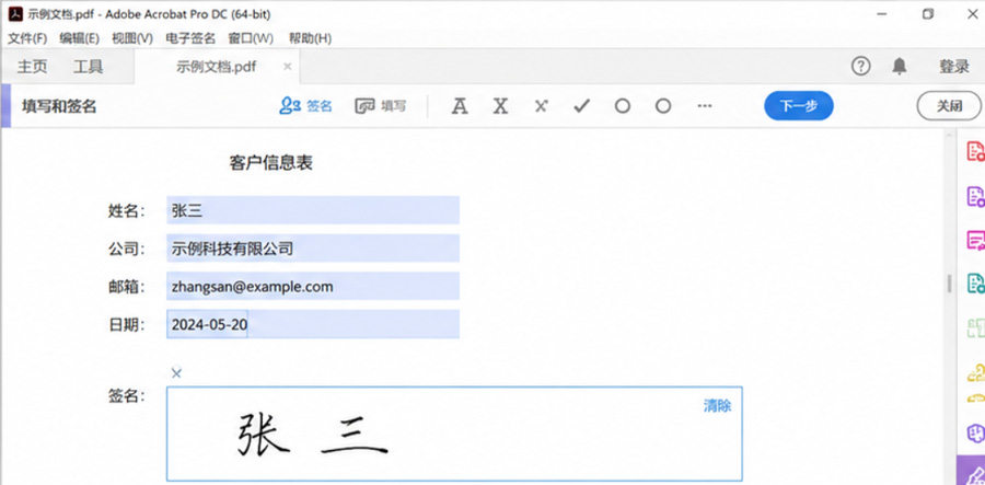 界面截图 4